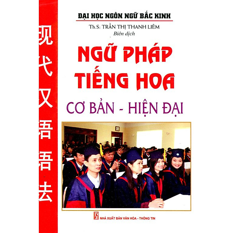 Sách Ngữ Pháp Tiếng Hoa Cơ Bản - Hiện Đại