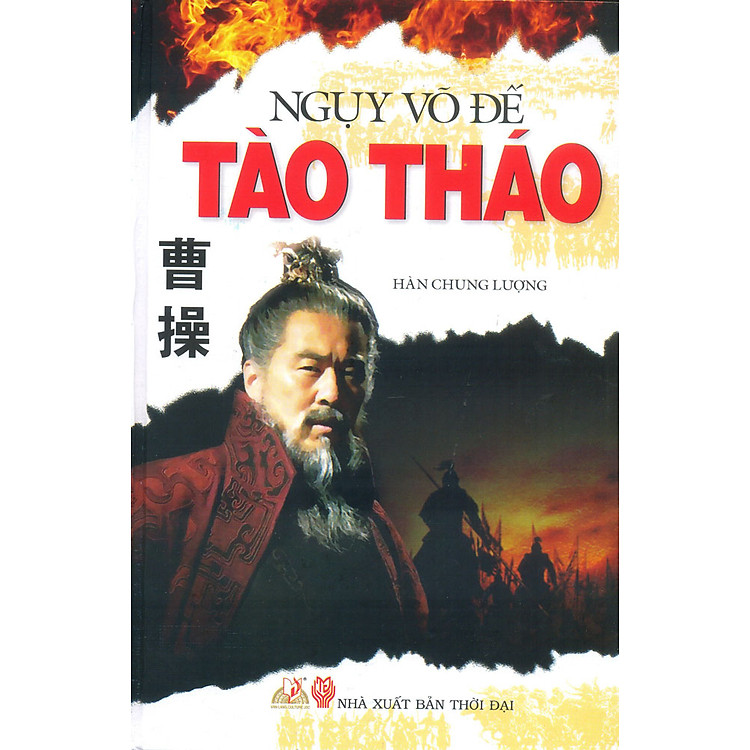 Sách Ngụy Võ Đế - Tào Tháo