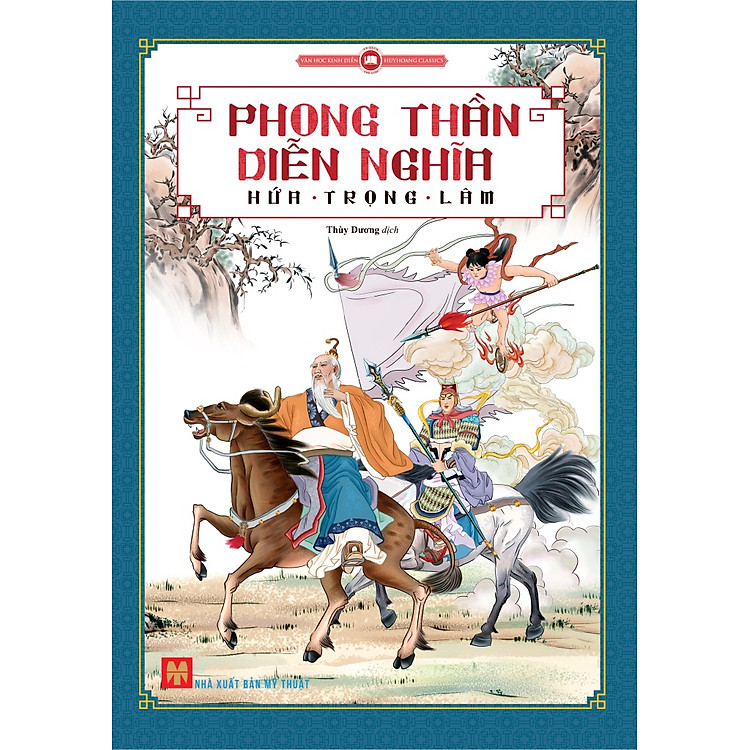 Sách Phong Thần Diễn Nghĩa