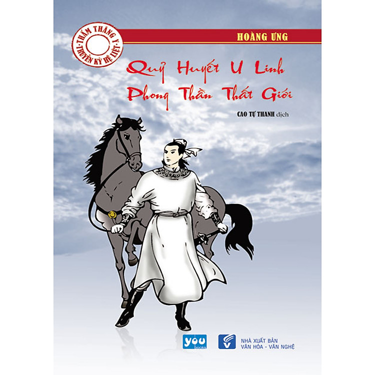 Sách Thẩm Thăng Y Truyền Kỳ Hệ Liệt - Quỷ Huyết U Linh - Phong Thần Thất Giới