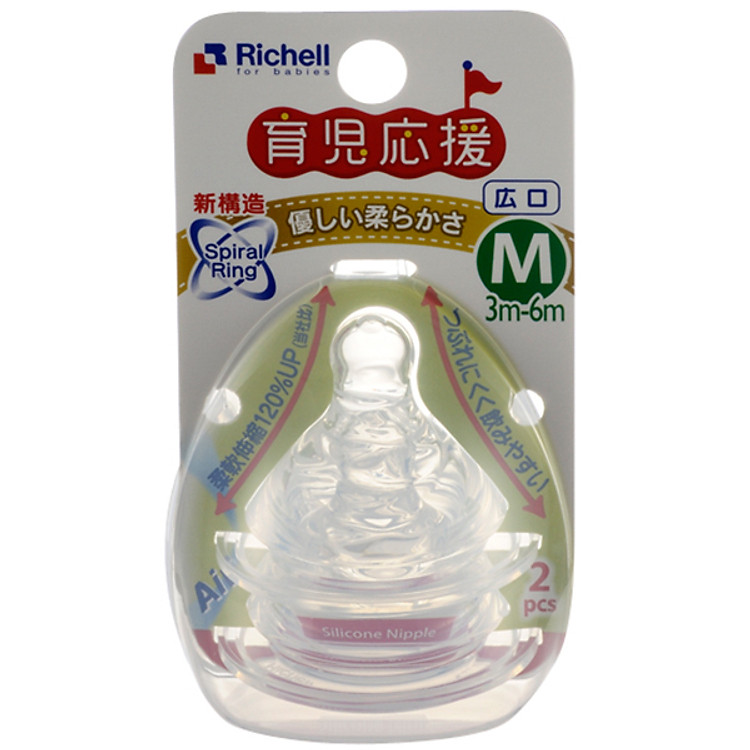Bộ 2 Núm Ty Silicone Bình Cổ Rộng Richell RC98162