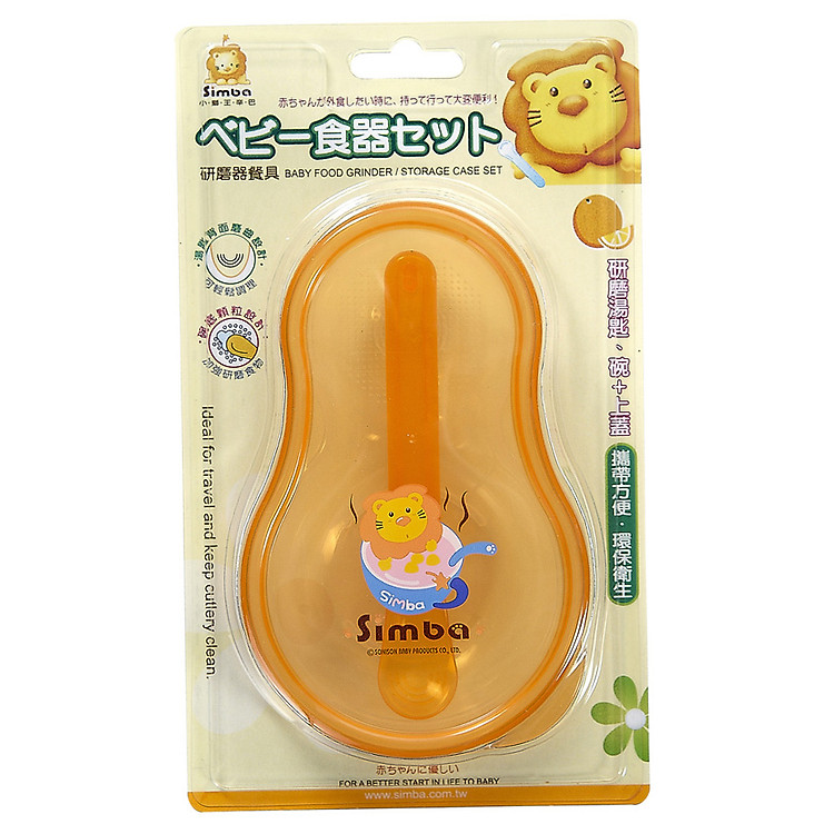 Hộp Nghiền Thức Ăn Simba S3337