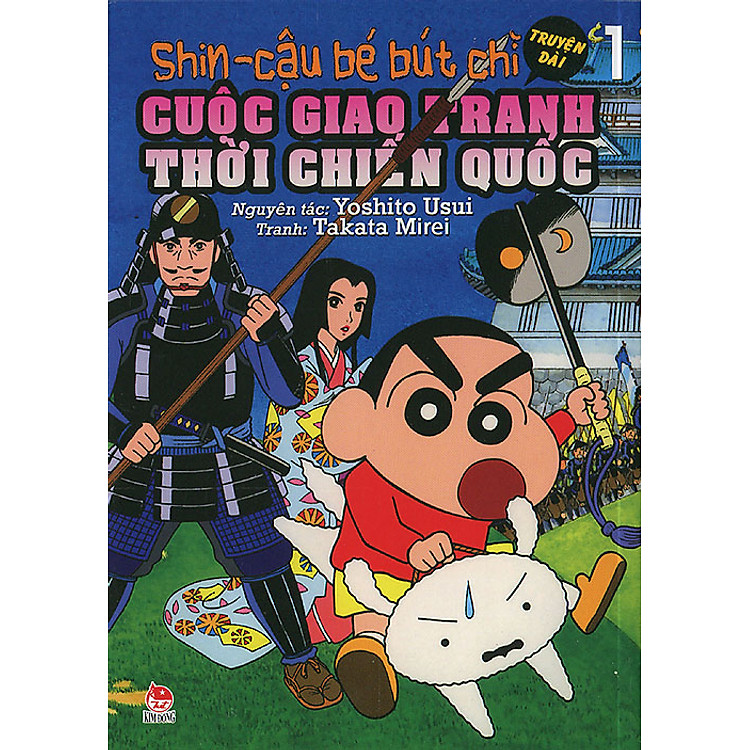 Shin - Cậu Bé Bút Chì (Truyện Dài) - Tập 1
