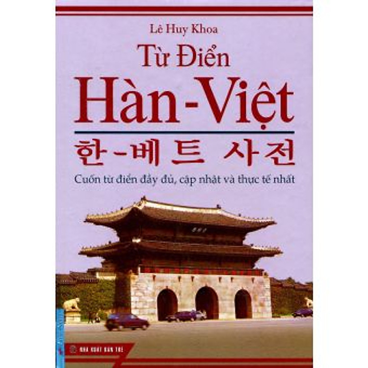 Từ Điển Hàn - Việt (Lớn)