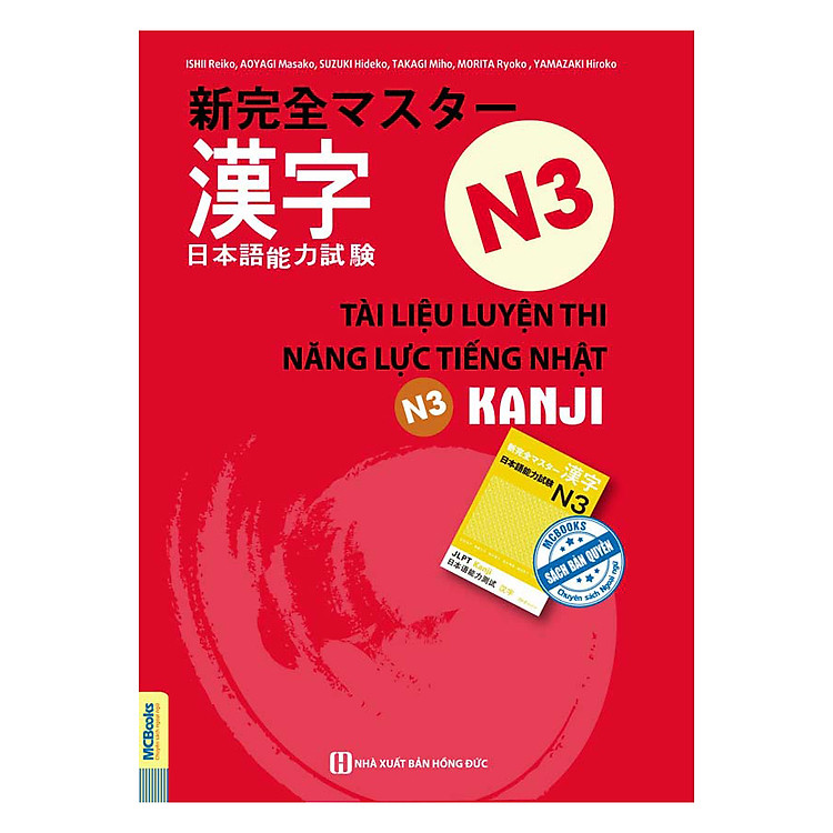 Sách Tài Liệu Luyện Thi Năng Lực Tiếng Nhật N3 - Kanji
