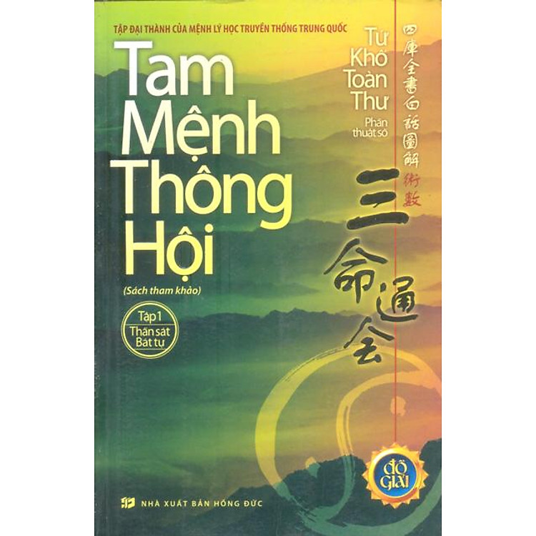 Sách Tam Mệnh Thông Hội T1 - Thần Sát Bát Tự