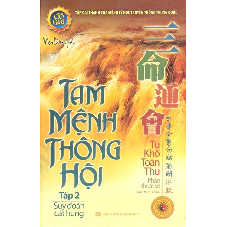 Sách Tam Mệnh Thông Hội T2 - Suy Đoán Cát Hung