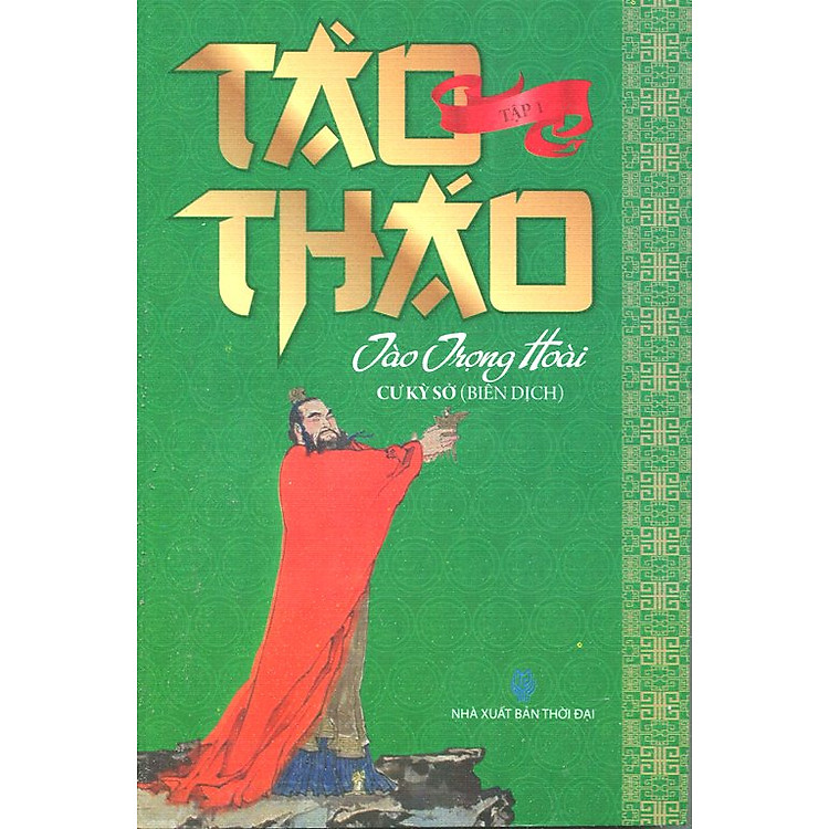 Sách Tào Tháo (Tập 1)