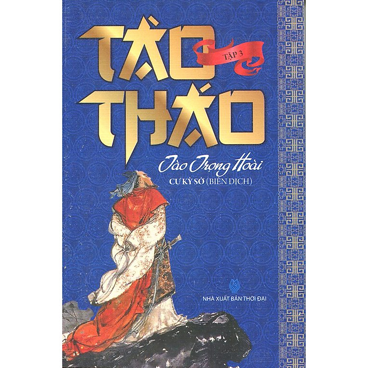 Sách Tào Tháo (Tập 3)