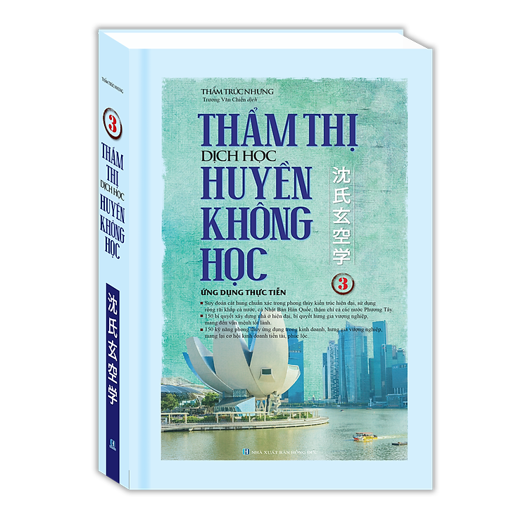 Sách Thẩm Thị Dịch Học Huyền Không Học (Tập 3) (Bìa Cứng)