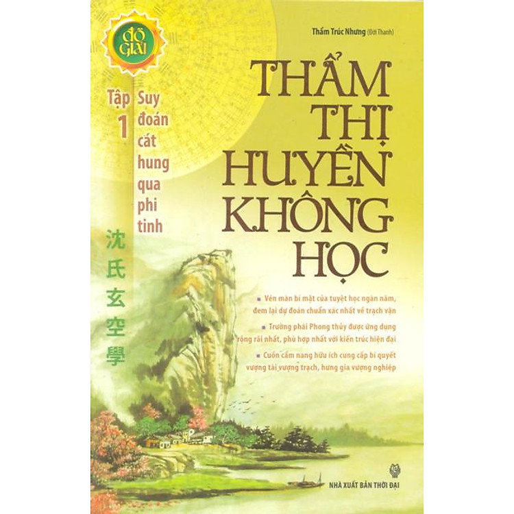 Sách Thẩm Thị Huyền Không Học T1