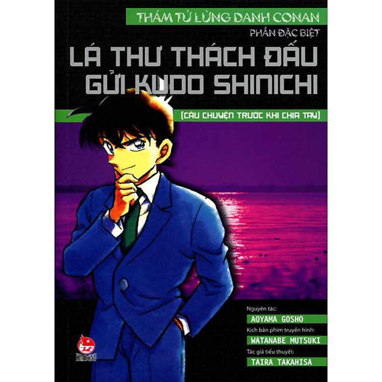 Thám Tử Lừng Danh Conan - Tập 1: Câu Chuyện Trước Khi Chia Tay (Tiểu Thuyết)