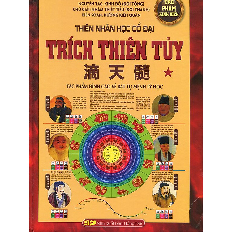 Thiên Nhân Học Cổ Đại – Trích Thiên Tủy
