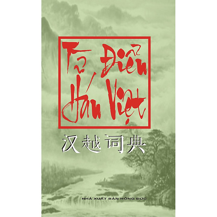 Từ Điển Hán - Việt