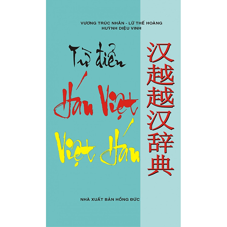 Từ Điển Hán Việt - Việt Hán
