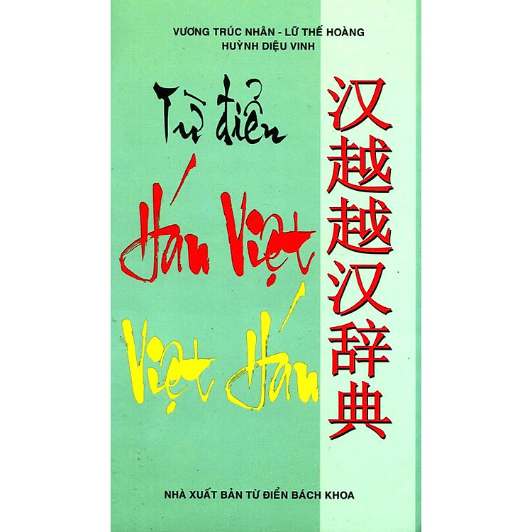 Từ Điển Hán Việt - Việt Hán