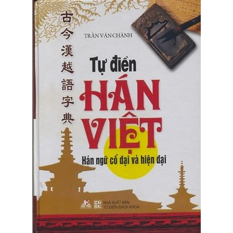 Tự Điển Hán Việt (Hán Ngữ Cổ Đại & Hiện Đại)