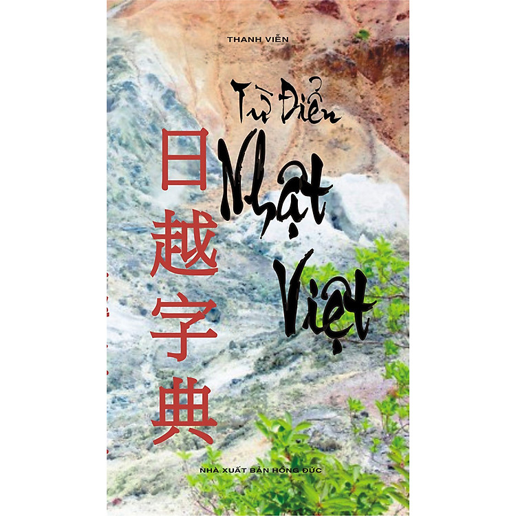 Từ Điển Nhật Việt (10 x 18)