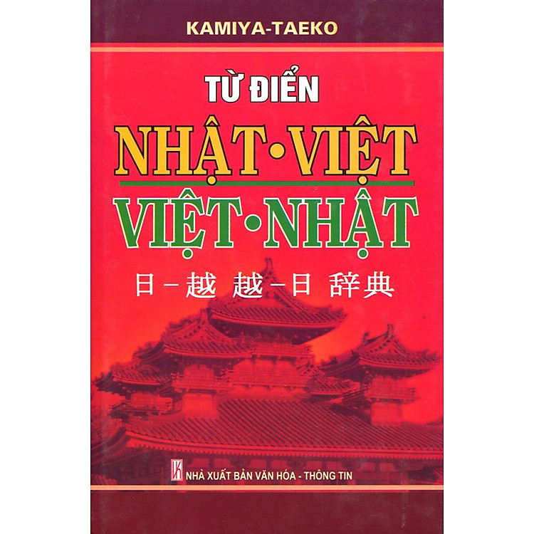 Từ Điển Nhật - Việt, Việt Nhật (Bìa Cứng)