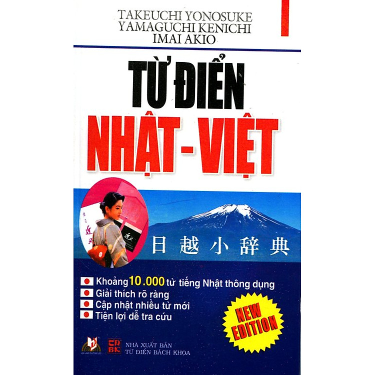 Từ Điển Nhật - Việt (2014)