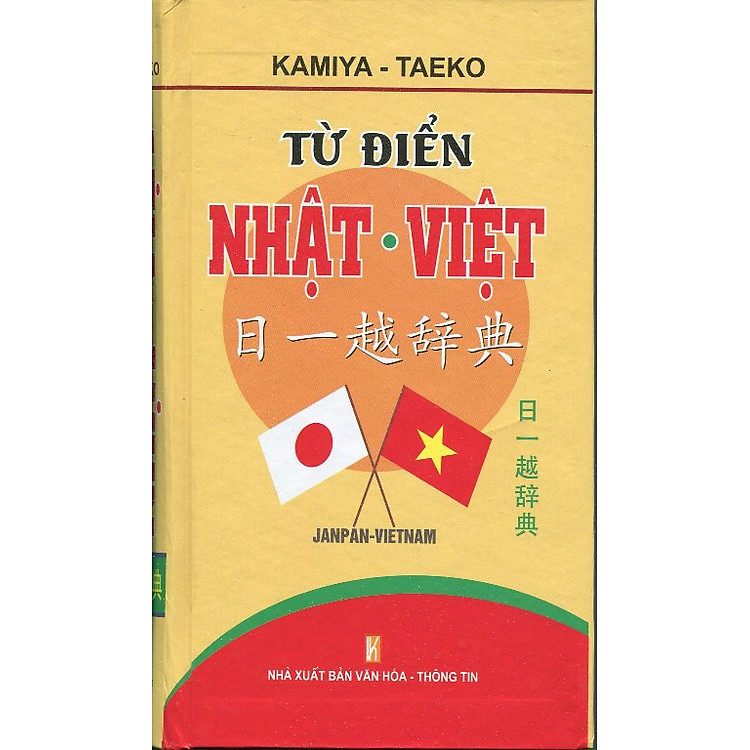 Từ Điển Nhật - Việt (Bìa Cứng)