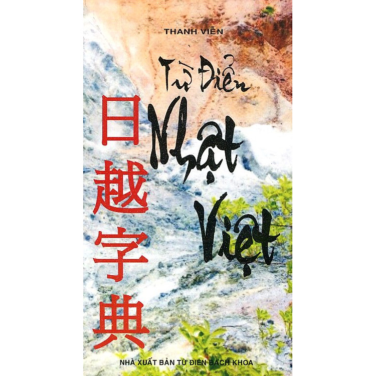 Từ Điển Nhật - Việt