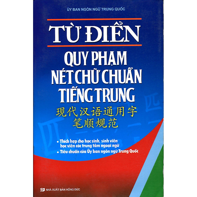 Từ Điển Quy Phạm Nét Chuẩn Chữ Tiếng Trung