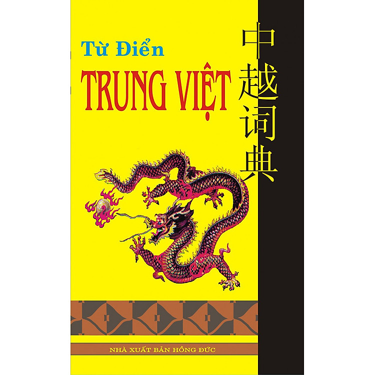 Từ Điển Trung Việt (Nhỏ)
