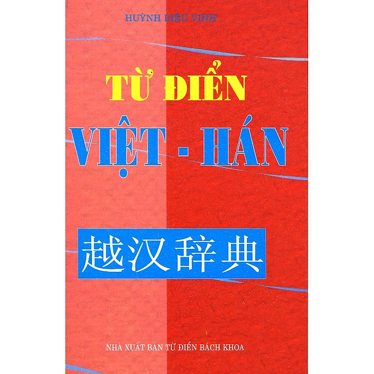 Từ Điển Việt - Hán (Khổ Nhỏ)