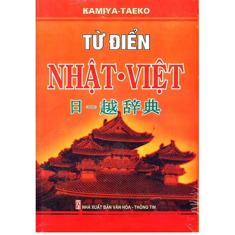 Từ Điển Nhật - Việt (Bìa Cứng)