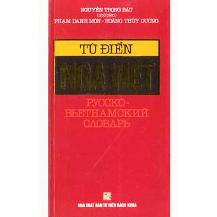 Từ điển Nga Việt