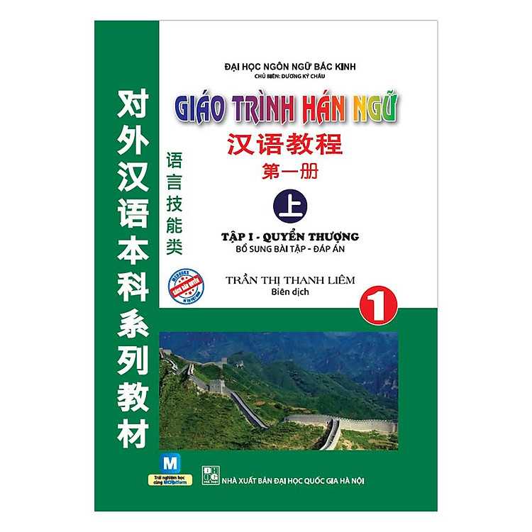 Sách Giáo Trình Hán Ngữ 1 - Tập 1: Quyển Thượng (Kèm Sử Dụng App)