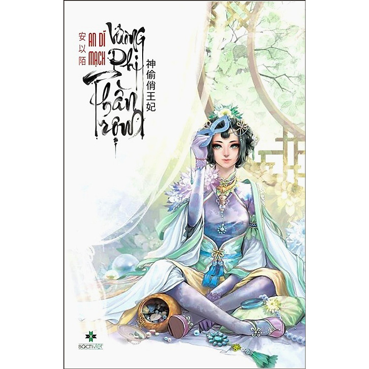 Sách Vương Phi Thần Trộm