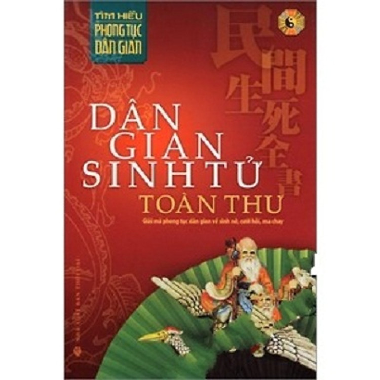 Sách Dân Gian Sinh Tử Toàn Thư