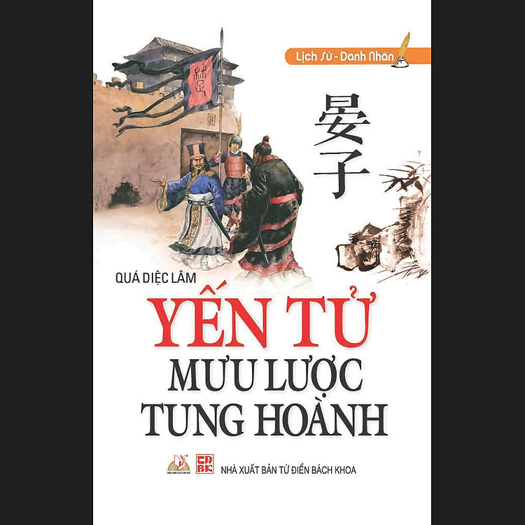 Sách Yến Tử Mưu Lược Tung Hoành