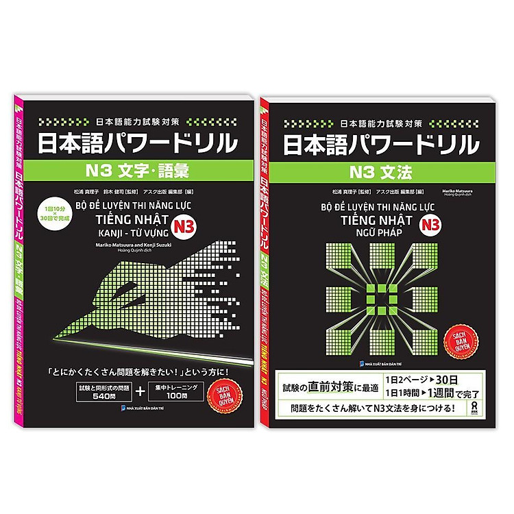 Bộ Đề Luyện Thi Năng Lực Tiếng Nhật N3 – Kanji Từ Vựng + Ngữ Pháp