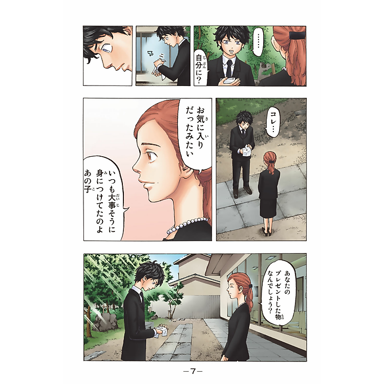 Tokyo Revengers Brilliant Full Color Edition 5 - Ảnh 2