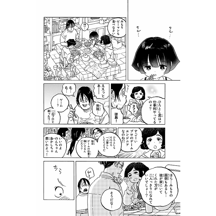 Fumetsu No Anata E 15 - To Your Eternity 15 (Japanese Edition) - Ảnh 7