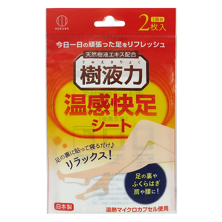 Miếng Dán Thư Giãn Bàn Chân Giúp Làm Ấm Kokubo