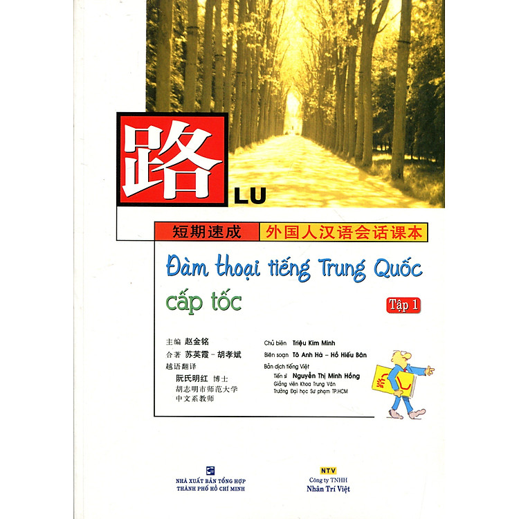 Đàm Thoại Tiếng Trung Quốc Cấp Tốc - Tập 1 - Ảnh 3