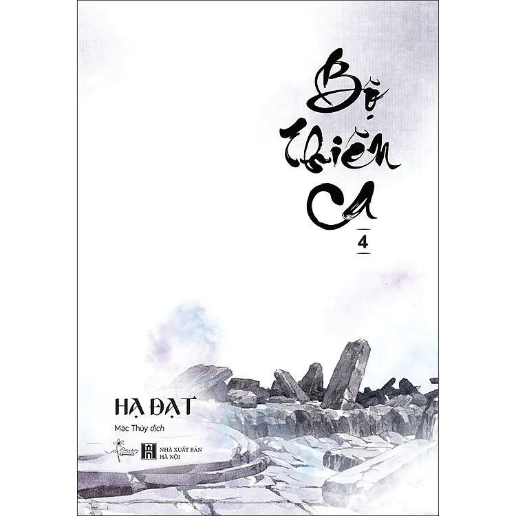 Bộ Thiên Ca (Tập 4) - Ảnh 2
