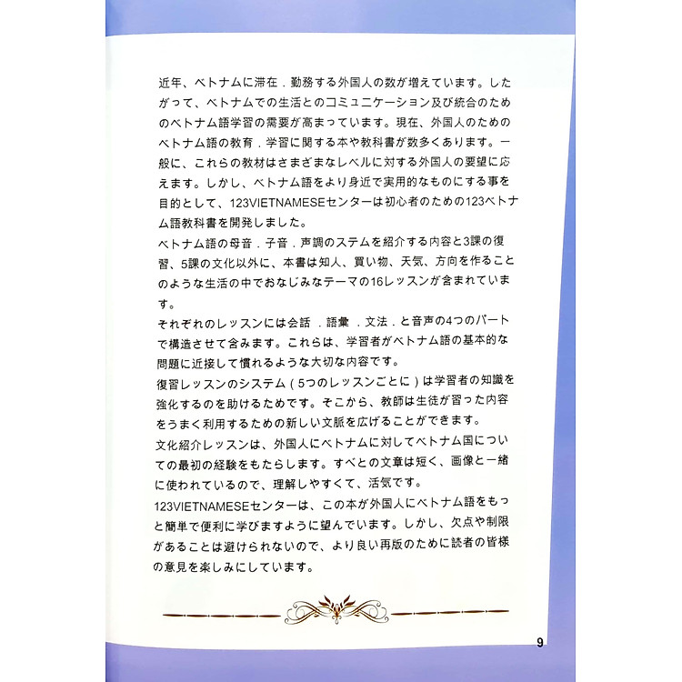 Tiếng Việt 123 - Tiếng Việt Dành Cho Người Nhật (Tái Bản 2024) - Ảnh 6