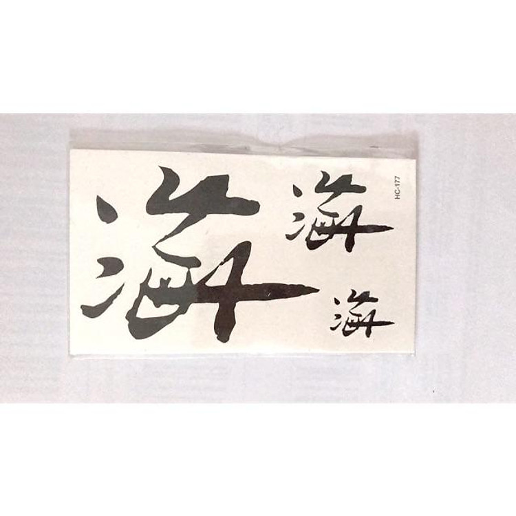 Hình xăm dán chữ tàu 10x6cm