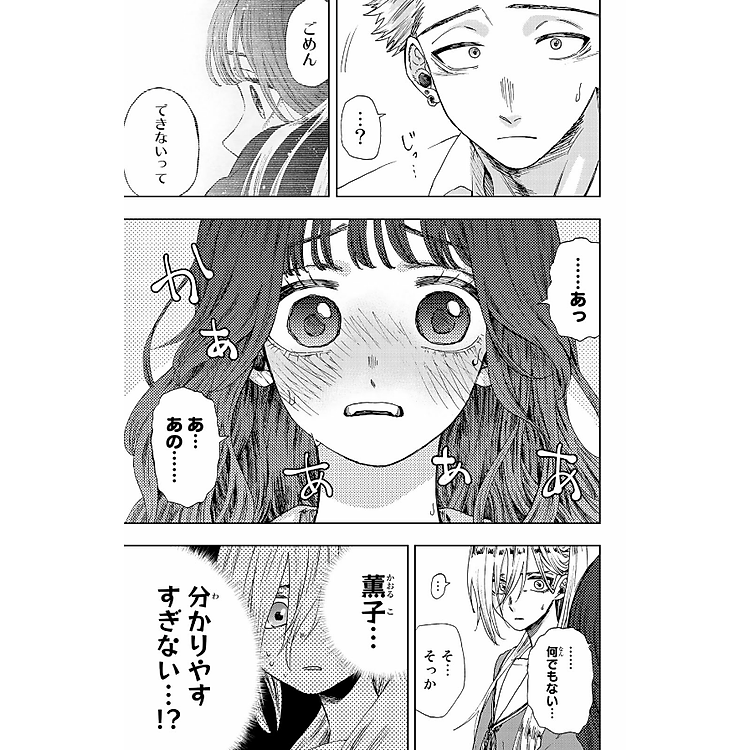 Kaoru Hana Wa Rin To Saku 3 - The Fragrant Flower Blooms With Dignity 3 (Japanese Edition) - Ảnh 3