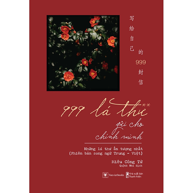 999 Lá Thư Gửi Cho Chính Mình - Những Lá Thư Ấn Tượng Nhất - Tập 2 (Phiên Bản Song Ngữ Trung - Việt) _AZ