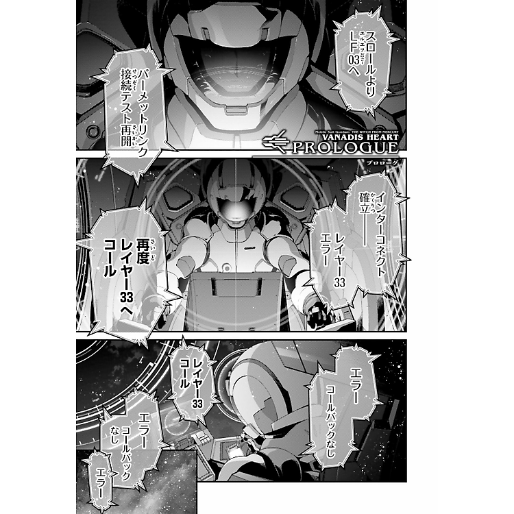 Mobile Suit Gundam The Witch From Mercury - Vanadis Heart 1 - Ảnh 6