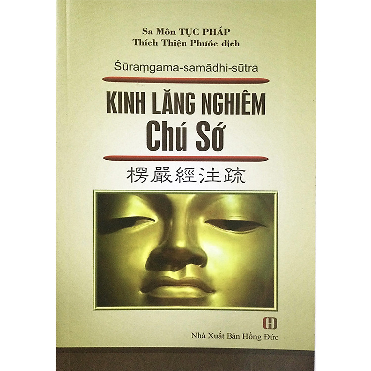 Kinh Lăng Nghiêm Chú Sớ