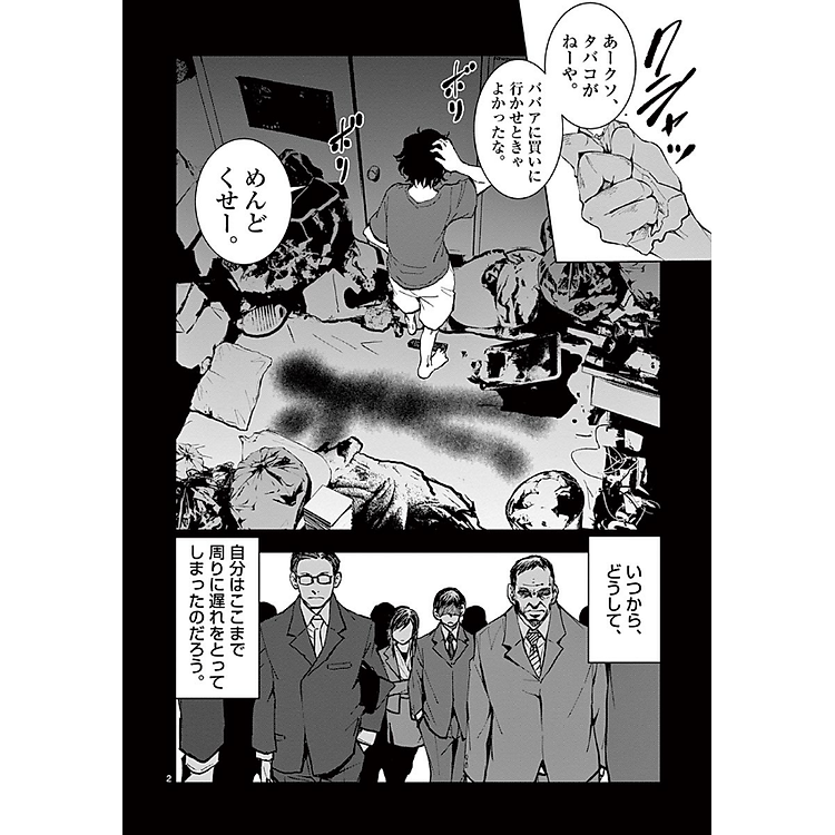 Zom 100: Bucket List Of The Dead 5 (Japanese Edition) - Ảnh 2