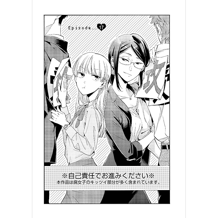 Wotakoi: Love Is Hard For Otaku 3 (Japanese Edition) - Ảnh 4