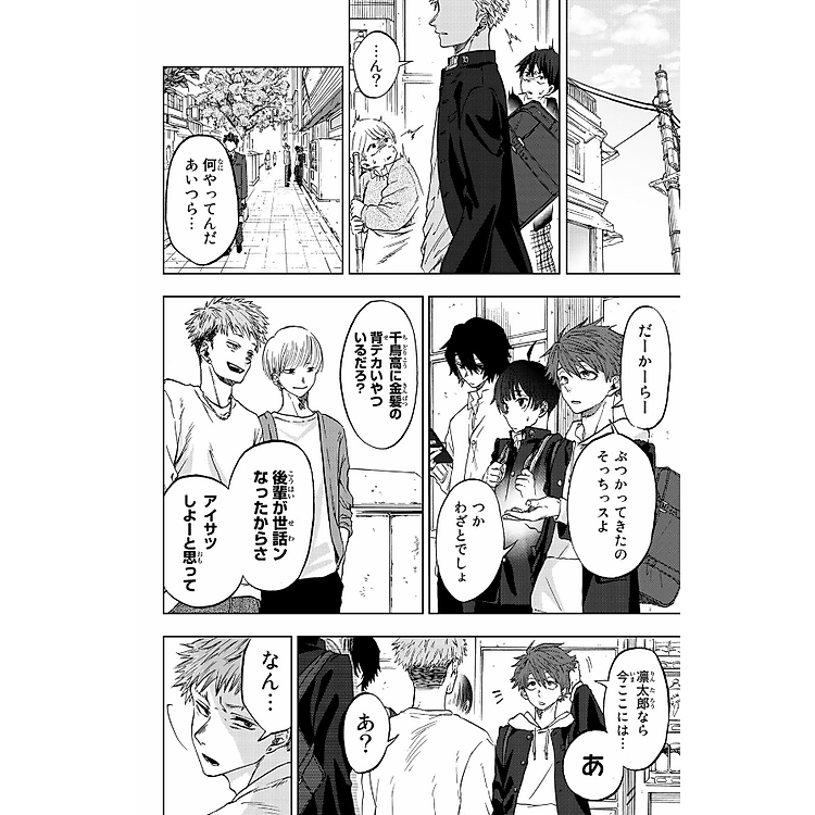 Kaoru Hana Wa Rin To Saku 1 - The Fragrant Flower Blooms With Dignity 1 (Japanese Edition) - Ảnh 5